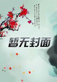 原神二创科普视频