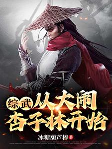 综武从小李飞刀开始